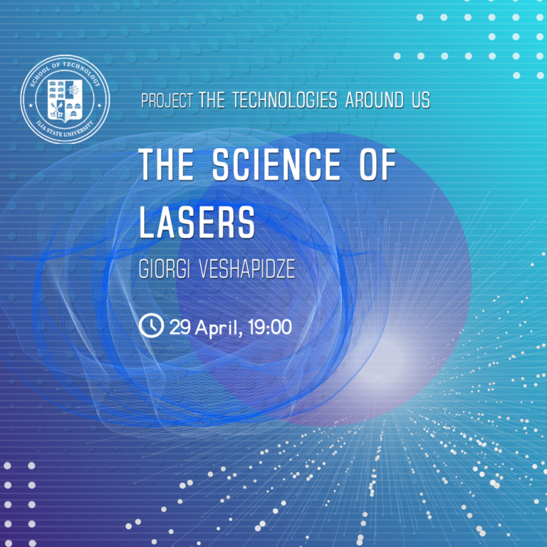 Technologies around us – the science of lasers – სიახლეების პორტალი