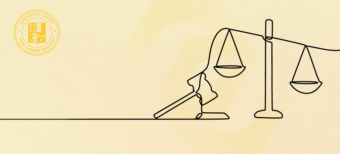 კონკურსი „სტუდენტური ინიციატივა“