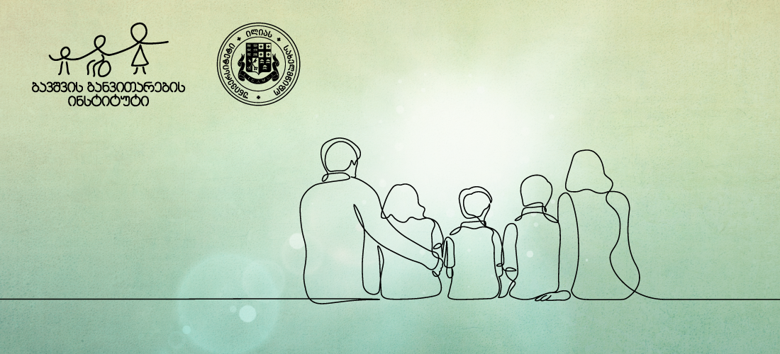 ფსიქოლოგიური/ნეიროფსიქოლოგიური შეფასება 5-დან 16 წლამდე ბავშვებისთვის