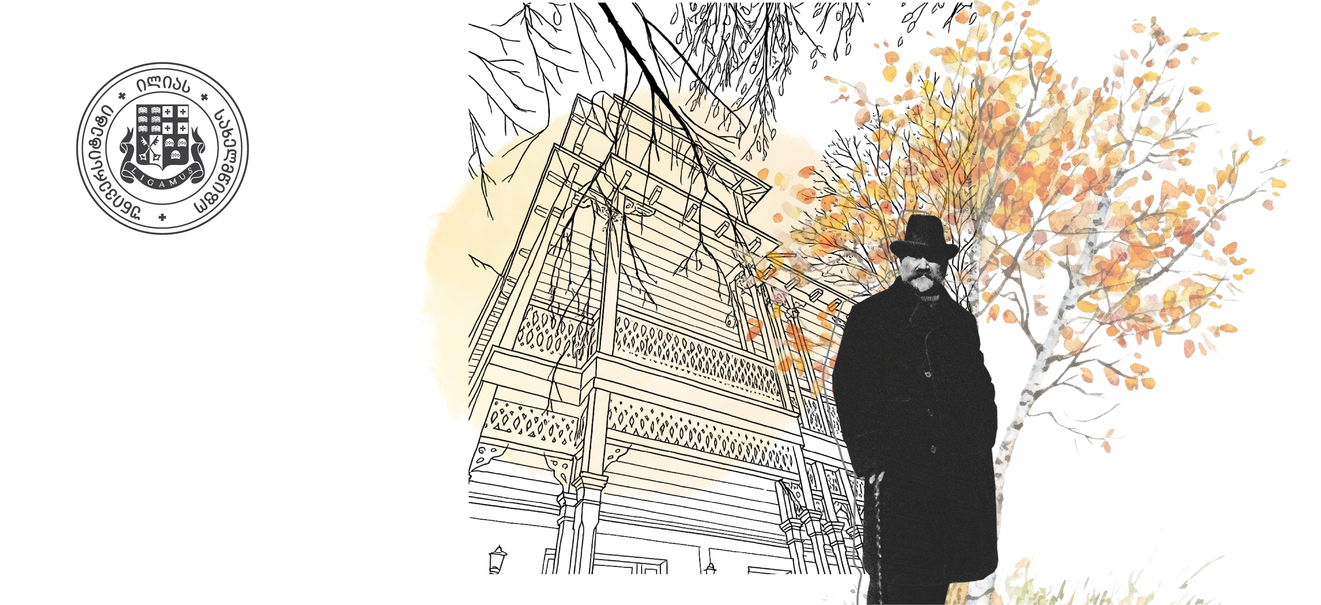 ილია ჭავჭავაძისადმი მიძღვნილი საიუბილეო პროგრამა – გასვლითი შეხვედრა საგურამოში და ღია ლექცია