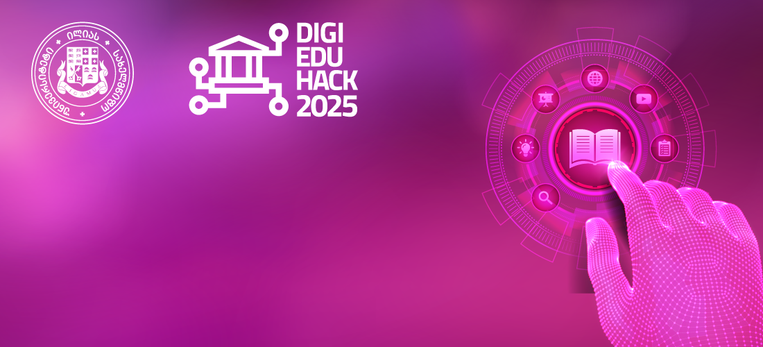 საერთაშორისო ჰაკათონი DIGIEDUHACK 2025: განათლება ციფრული უნარების ეპოქაში – განაცხადების მიღება