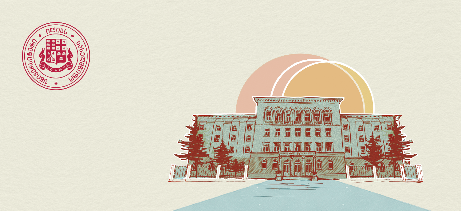 შიდა მობილობა 2025-2026 წლის სასწავლო წლის გაზაფხულის სემესტრისთვის