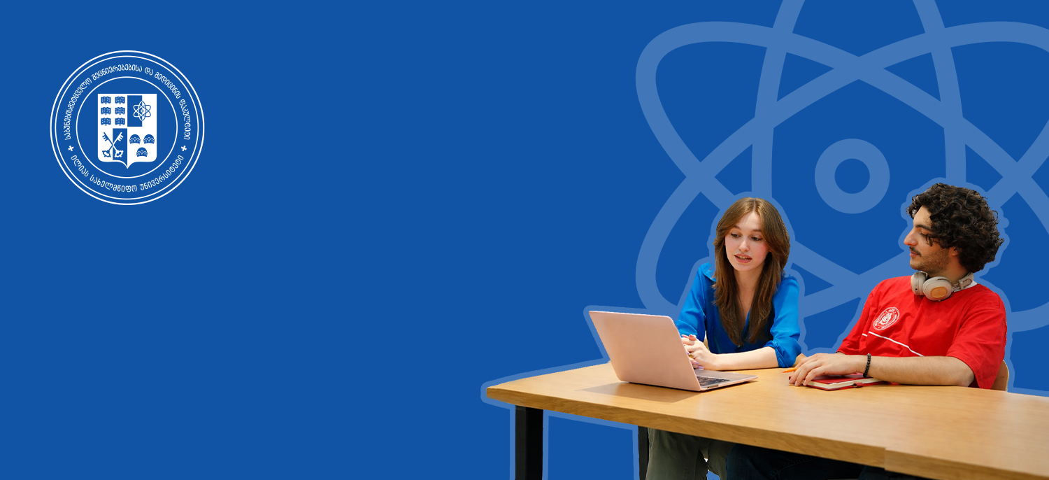შიდა მობილობა საბუნებისმეტყველო მეცნიერებებისა და მედიცინის ფაკულტეტზე 2025-2026 სასწავლო წლის გაზაფხულის სემესტრისთვის