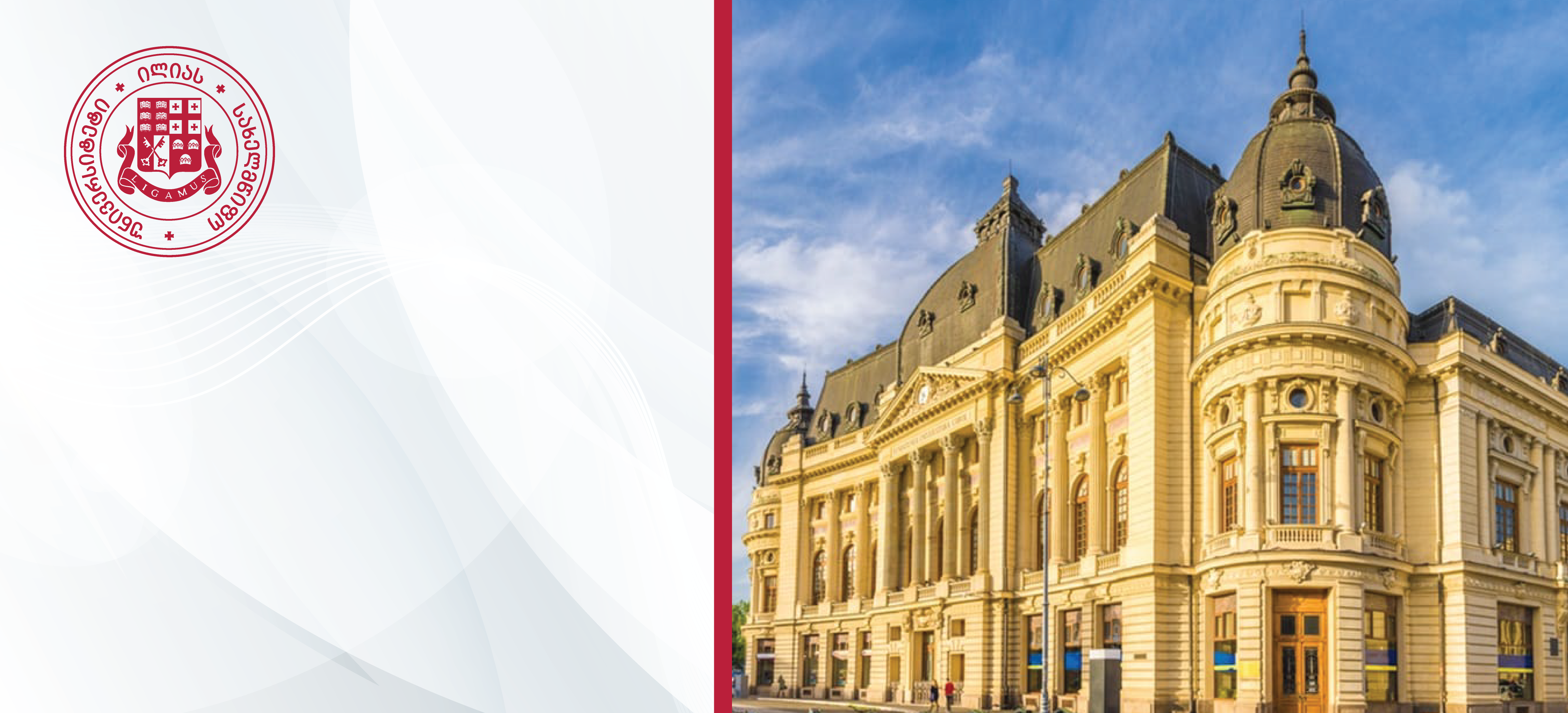 რუმინეთის მთავრობის სასტიპენდიო პროგრამები 2026-2027 აკადემიური წლისთვის უცხო ქვეყნის მოქალაქეებისთვის